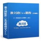 C++基础编程-第零版